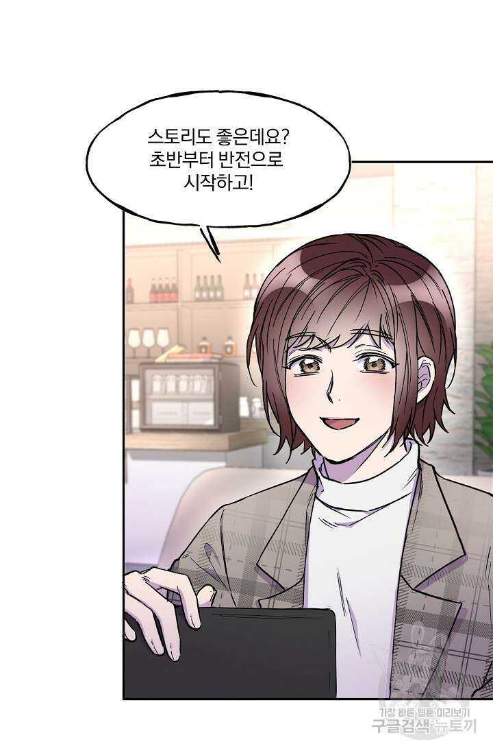 키스 앤드 데쓰 7화 7