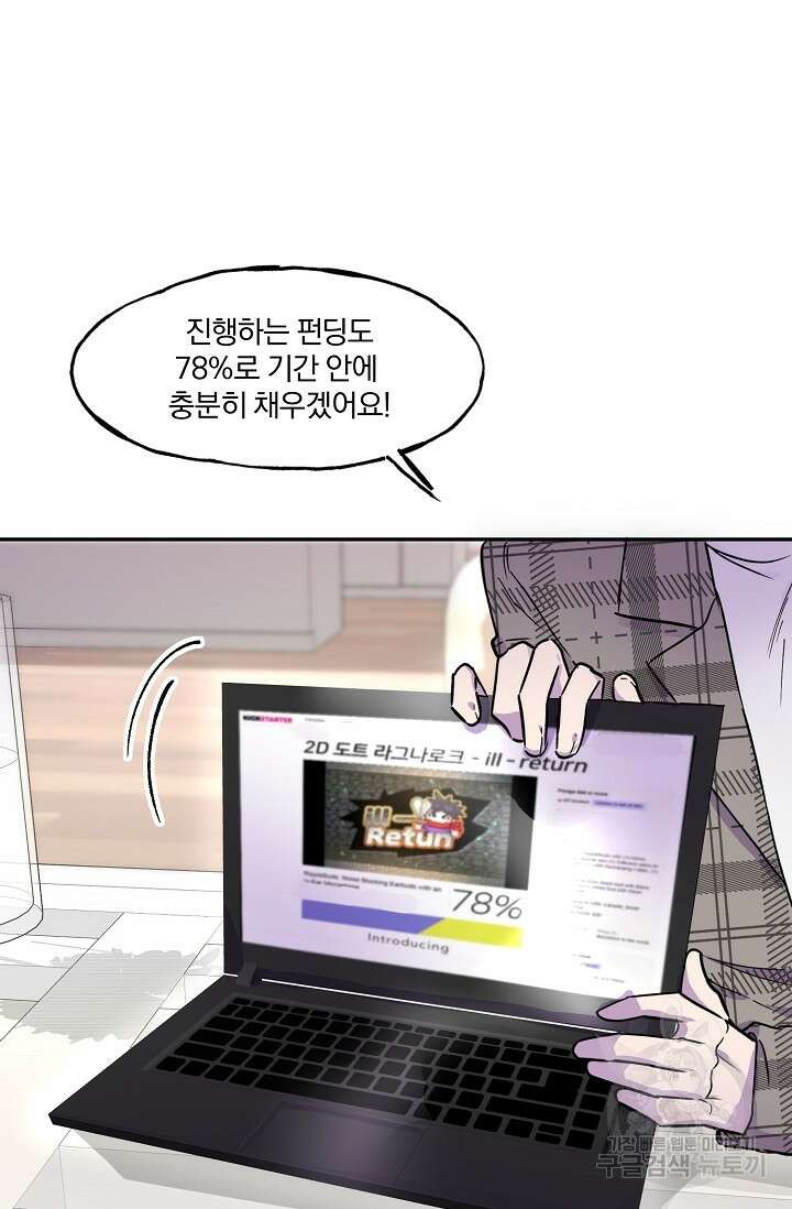 키스 앤드 데쓰 7화 8