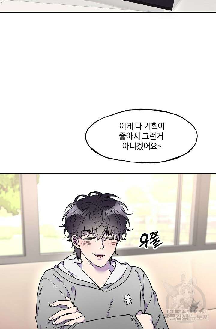 키스 앤드 데쓰 7화 9