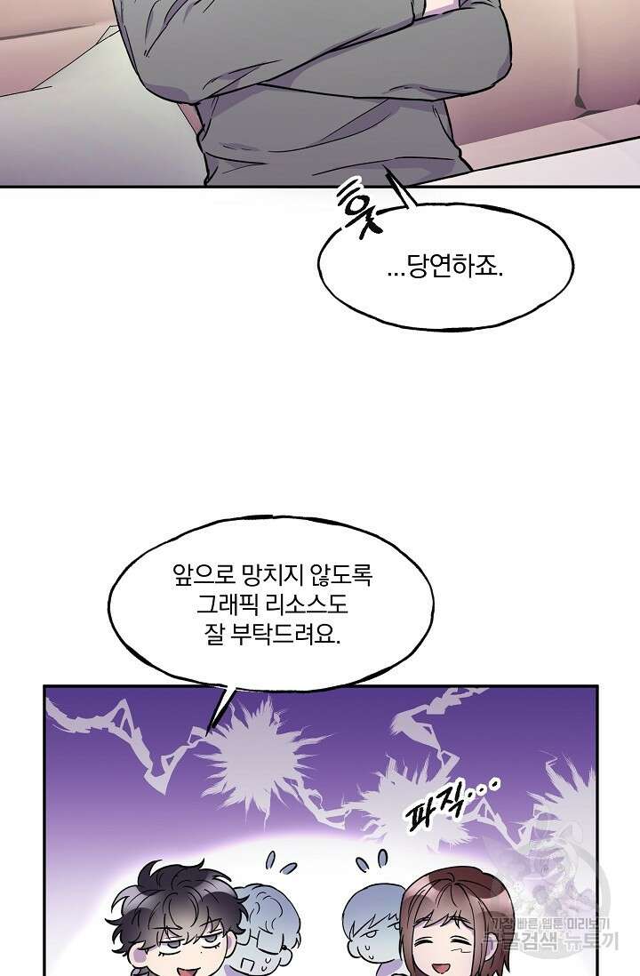 키스 앤드 데쓰 7화 10