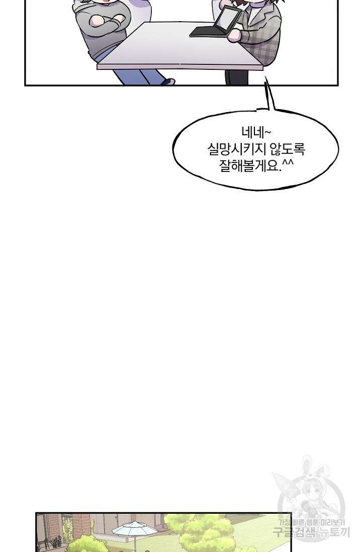 키스 앤드 데쓰 7화 11
