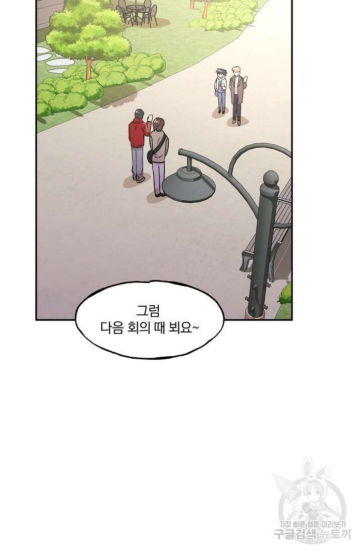 키스 앤드 데쓰 7화 12