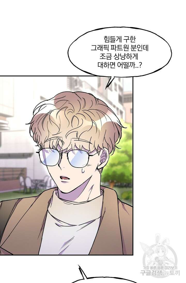키스 앤드 데쓰 7화 14