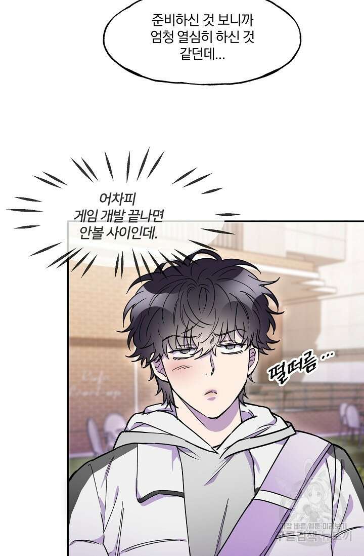 키스 앤드 데쓰 7화 15