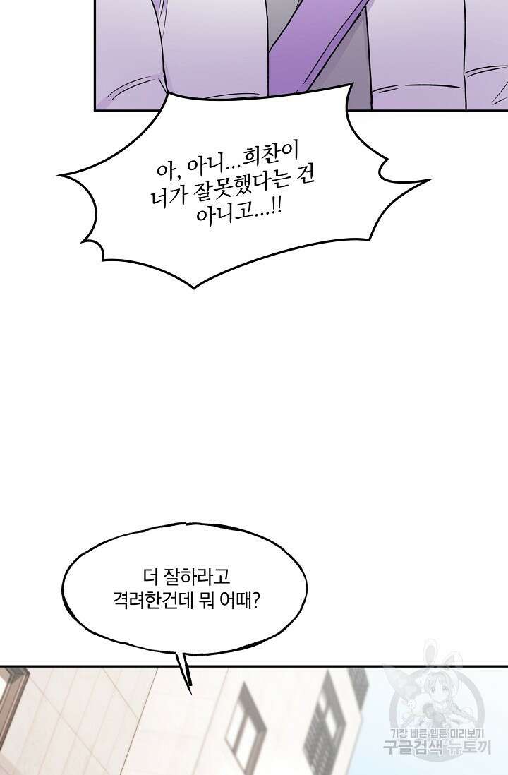 키스 앤드 데쓰 7화 16