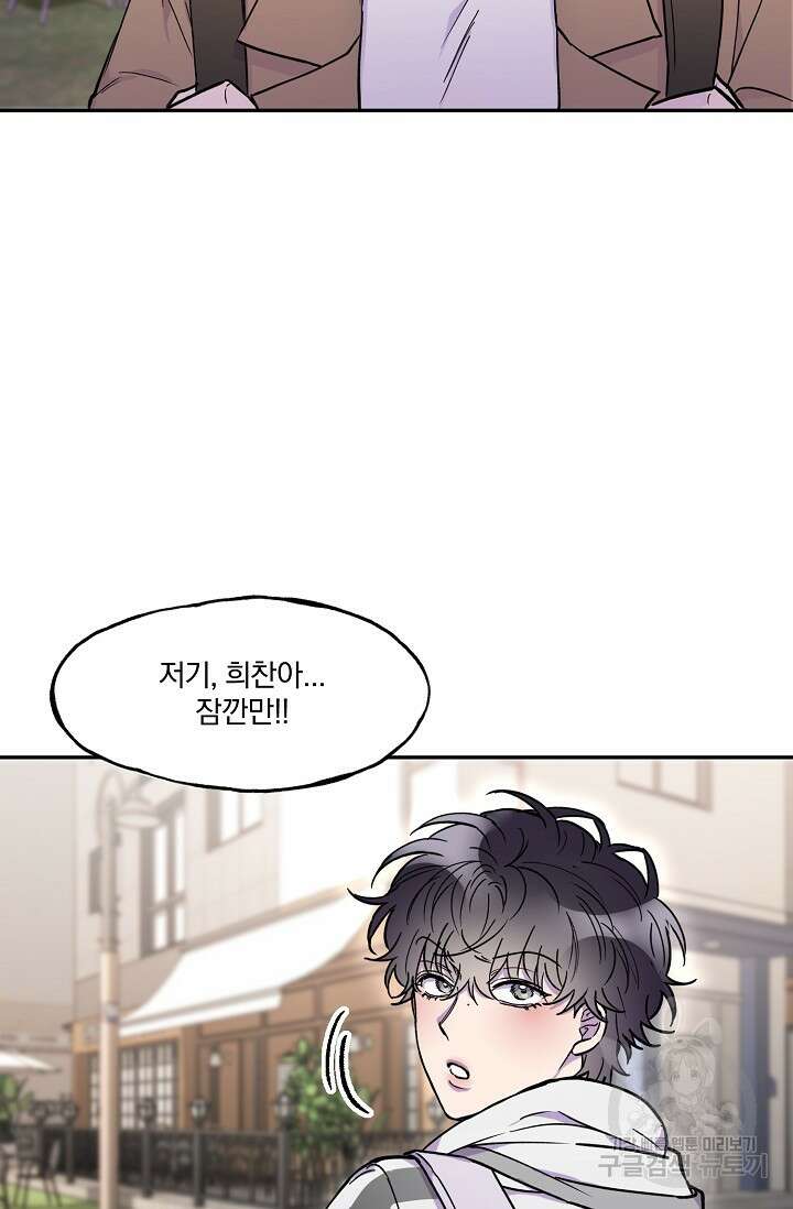 키스 앤드 데쓰 7화 19