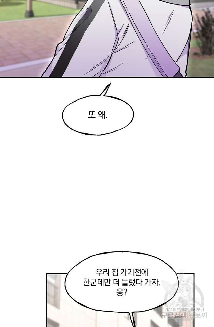 키스 앤드 데쓰 7화 20