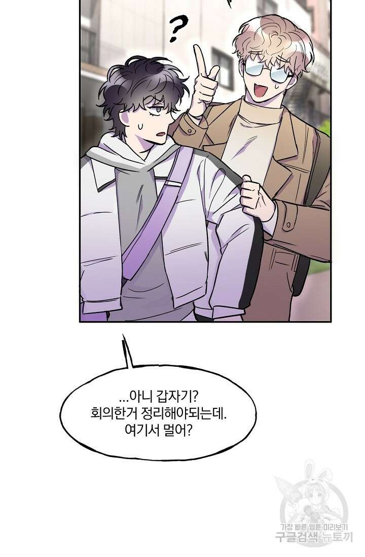키스 앤드 데쓰 7화 21