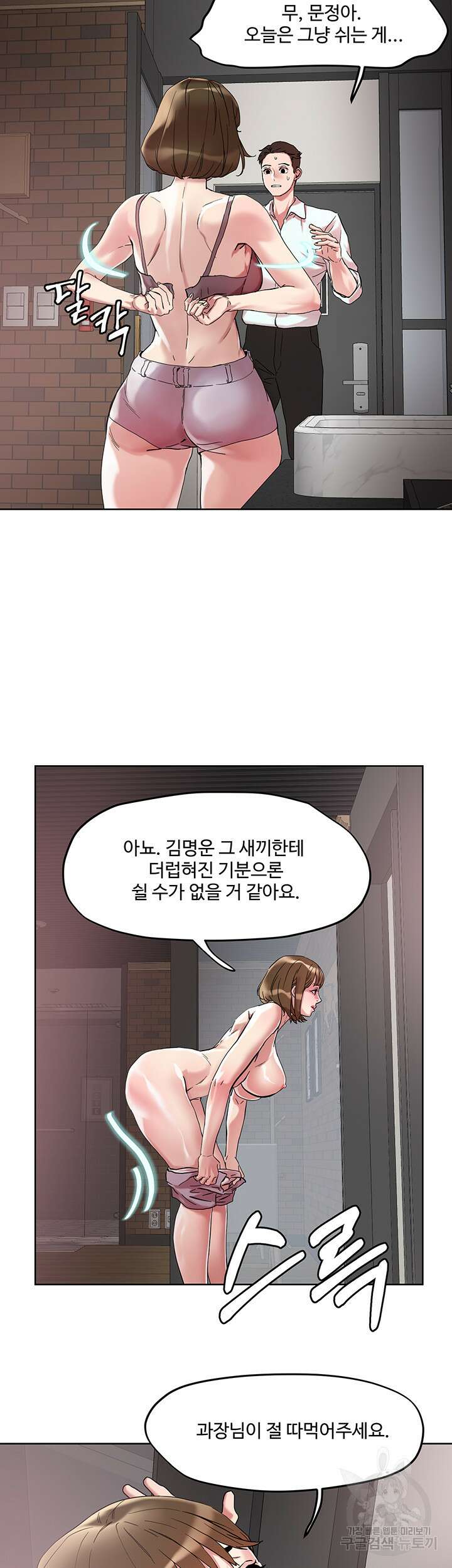 야왕성귀남 50화 2