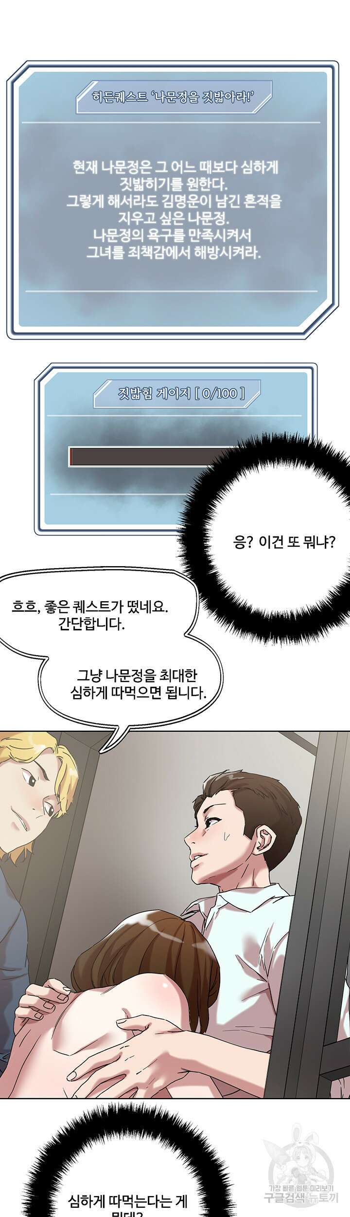 야왕성귀남 50화 5
