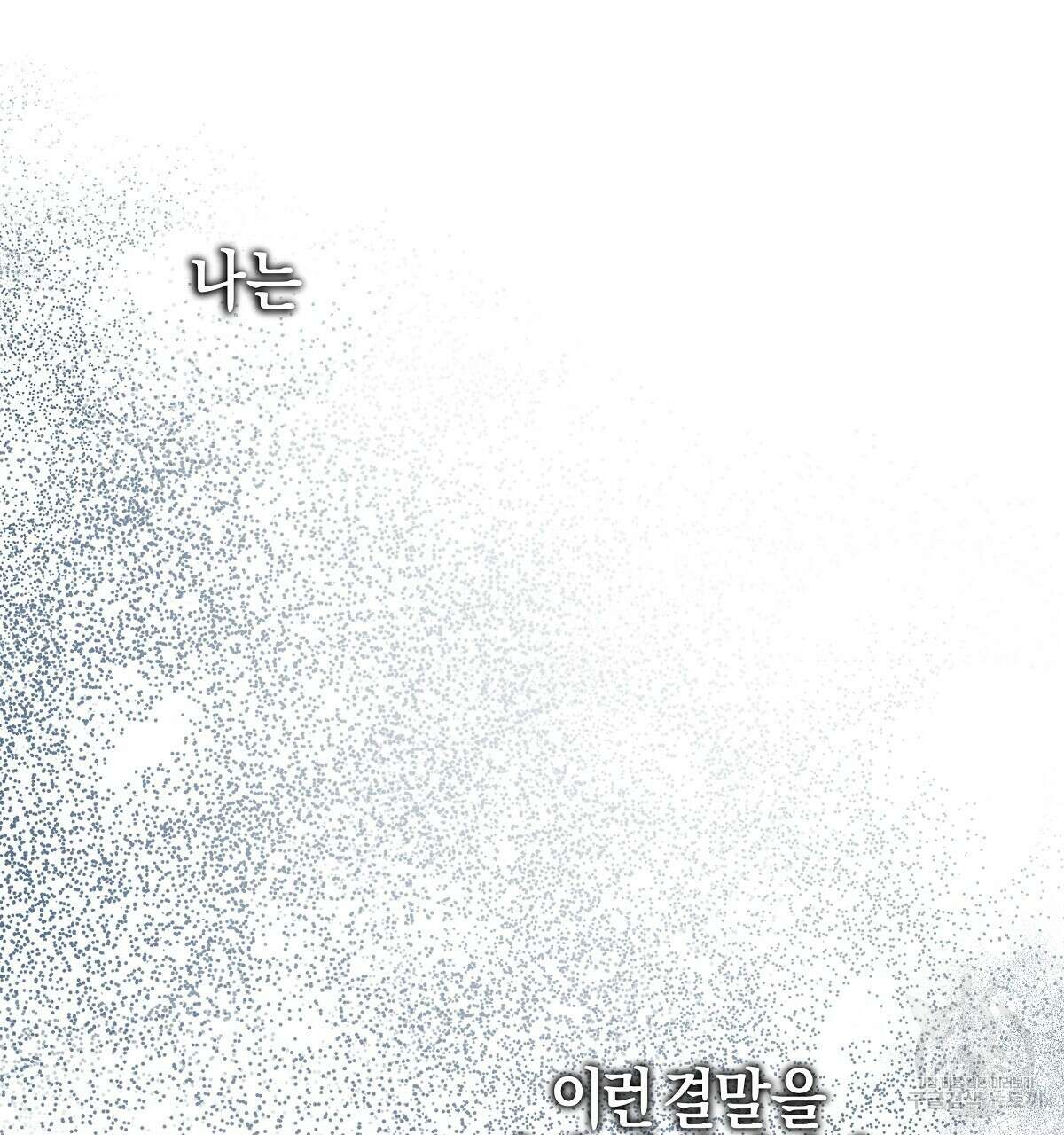 샬롯의 수레바퀴 4화 2