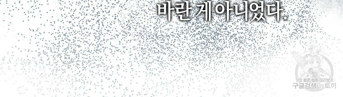샬롯의 수레바퀴 4화 3