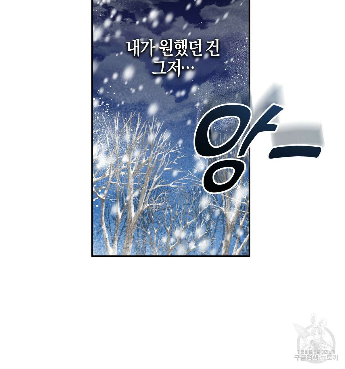 샬롯의 수레바퀴 4화 5
