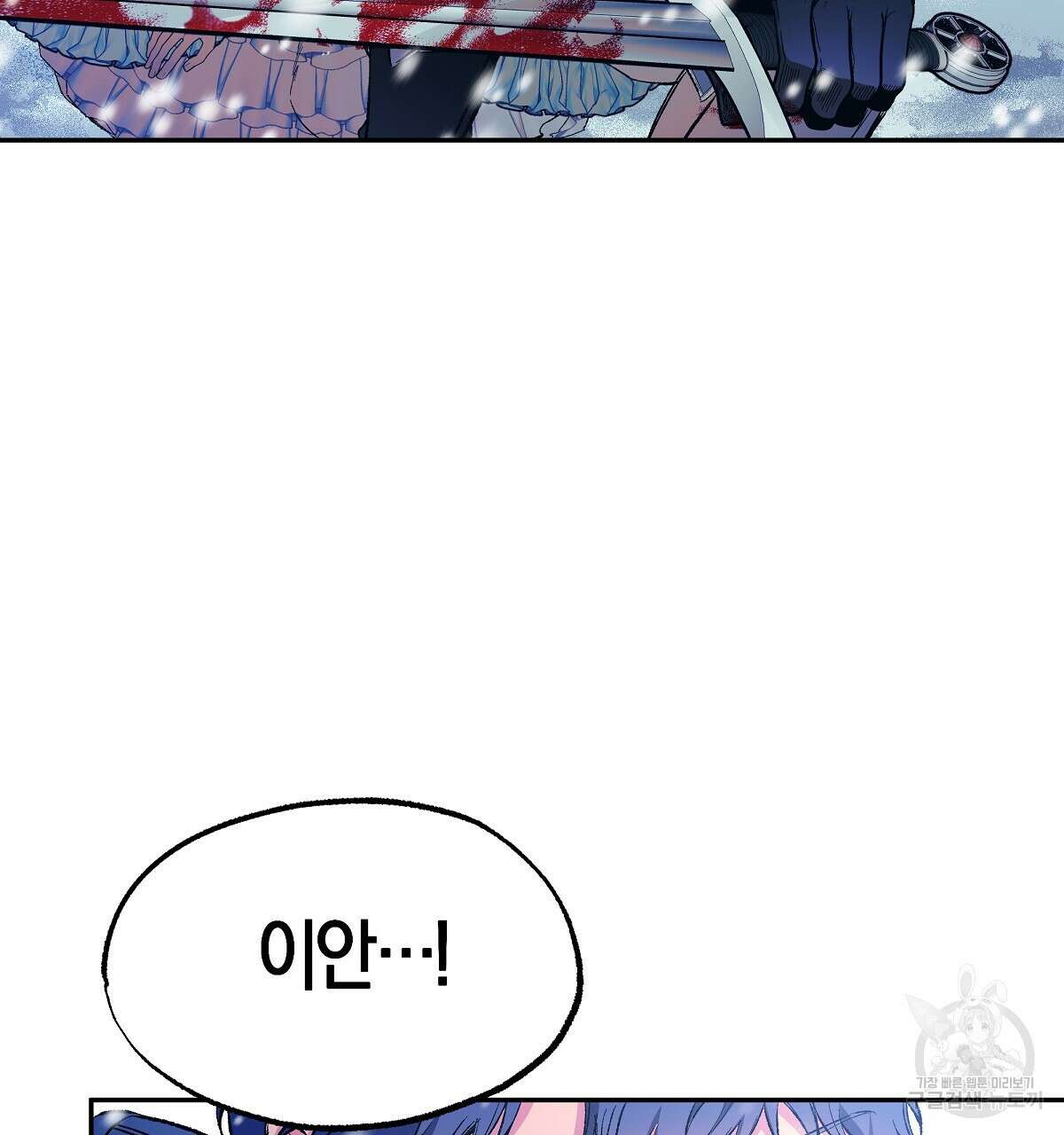 샬롯의 수레바퀴 4화 14