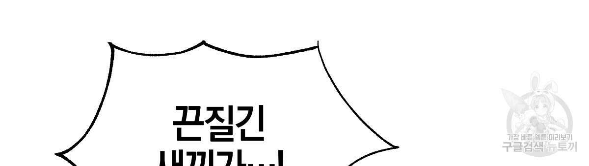 샬롯의 수레바퀴 4화 24