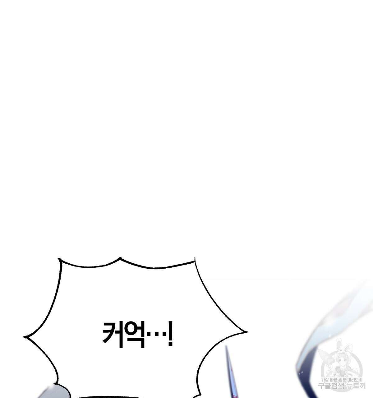 샬롯의 수레바퀴 4화 34