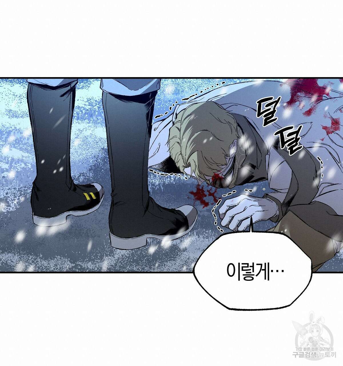샬롯의 수레바퀴 4화 40