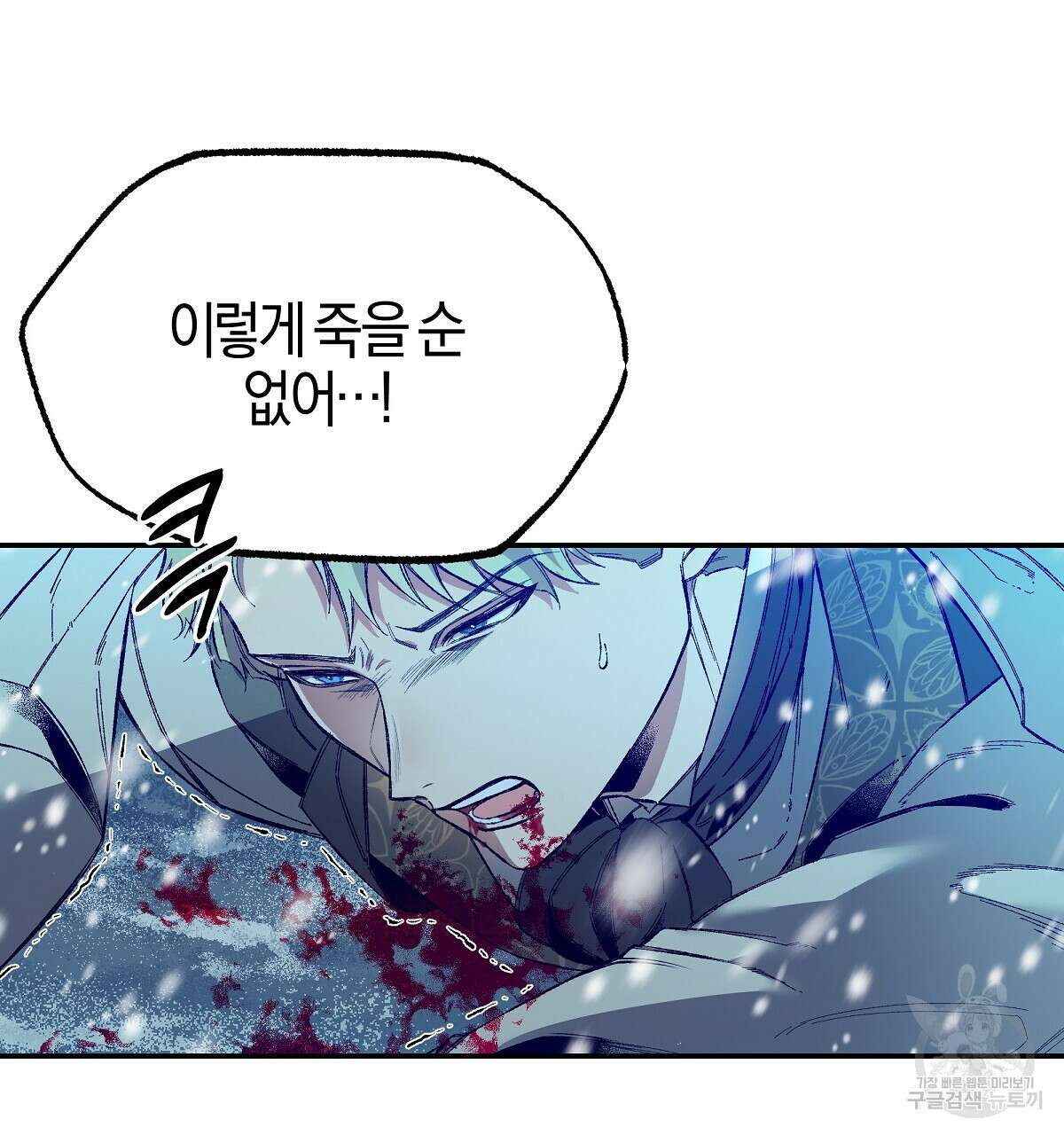 샬롯의 수레바퀴 4화 41