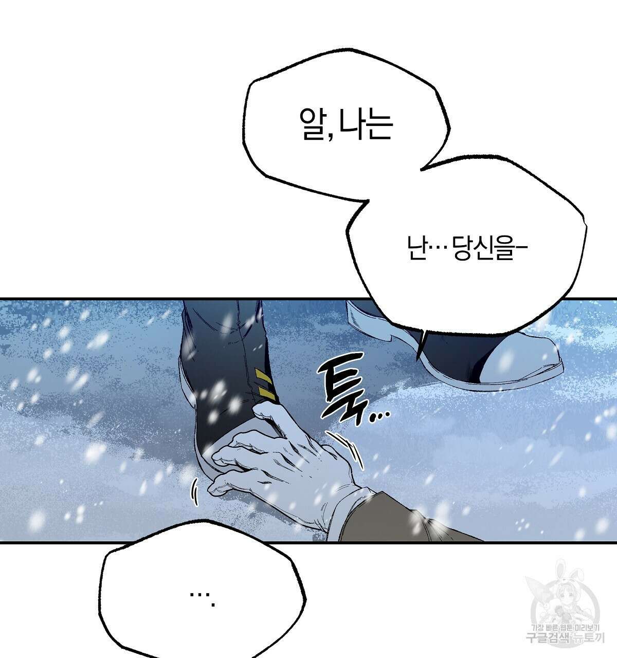 샬롯의 수레바퀴 4화 43
