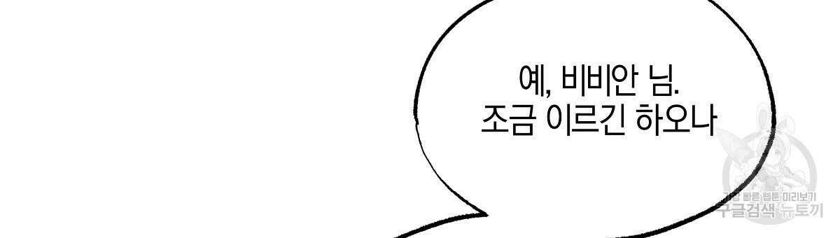 샬롯의 수레바퀴 7화 9