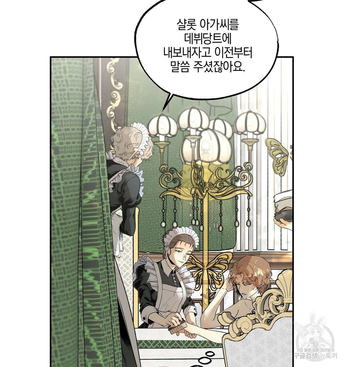 샬롯의 수레바퀴 7화 10