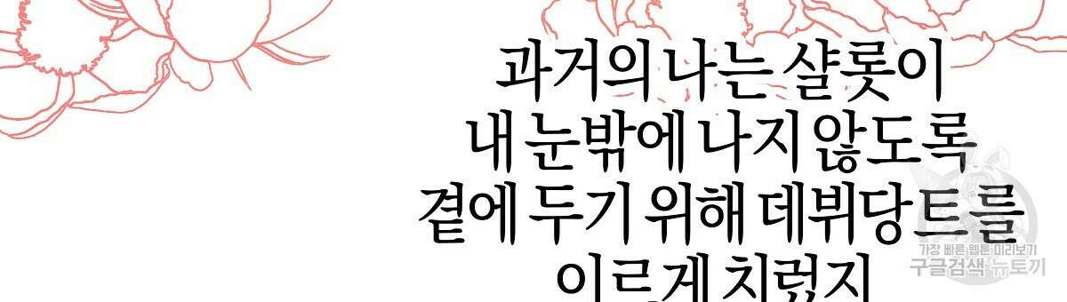 샬롯의 수레바퀴 7화 15