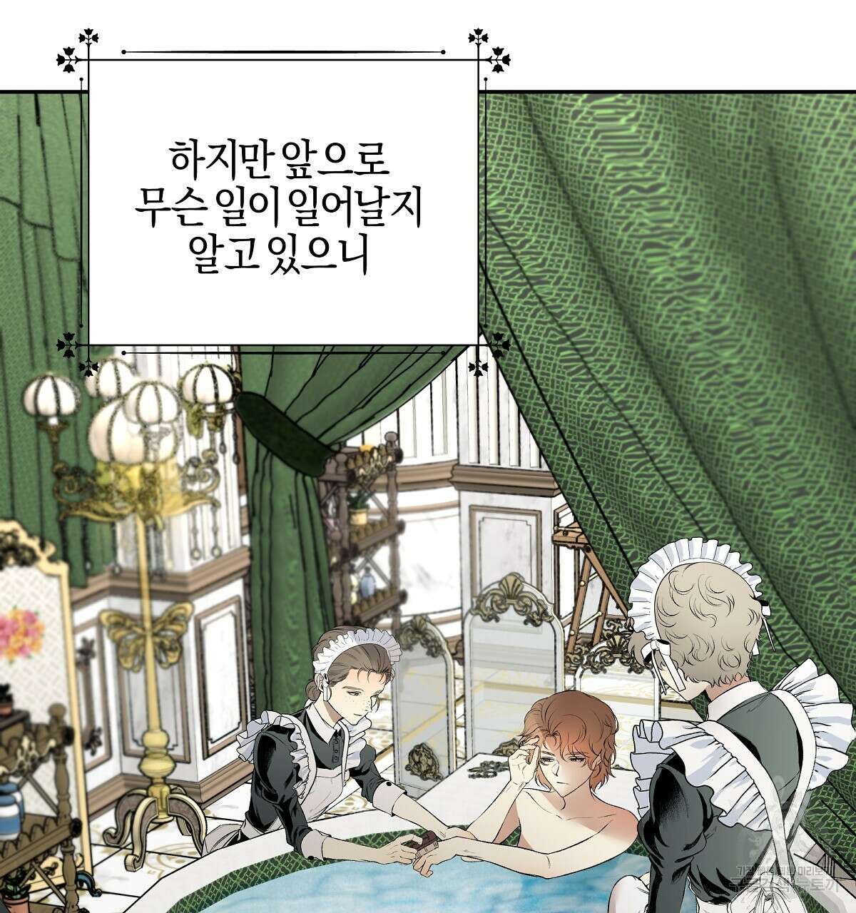 샬롯의 수레바퀴 7화 17