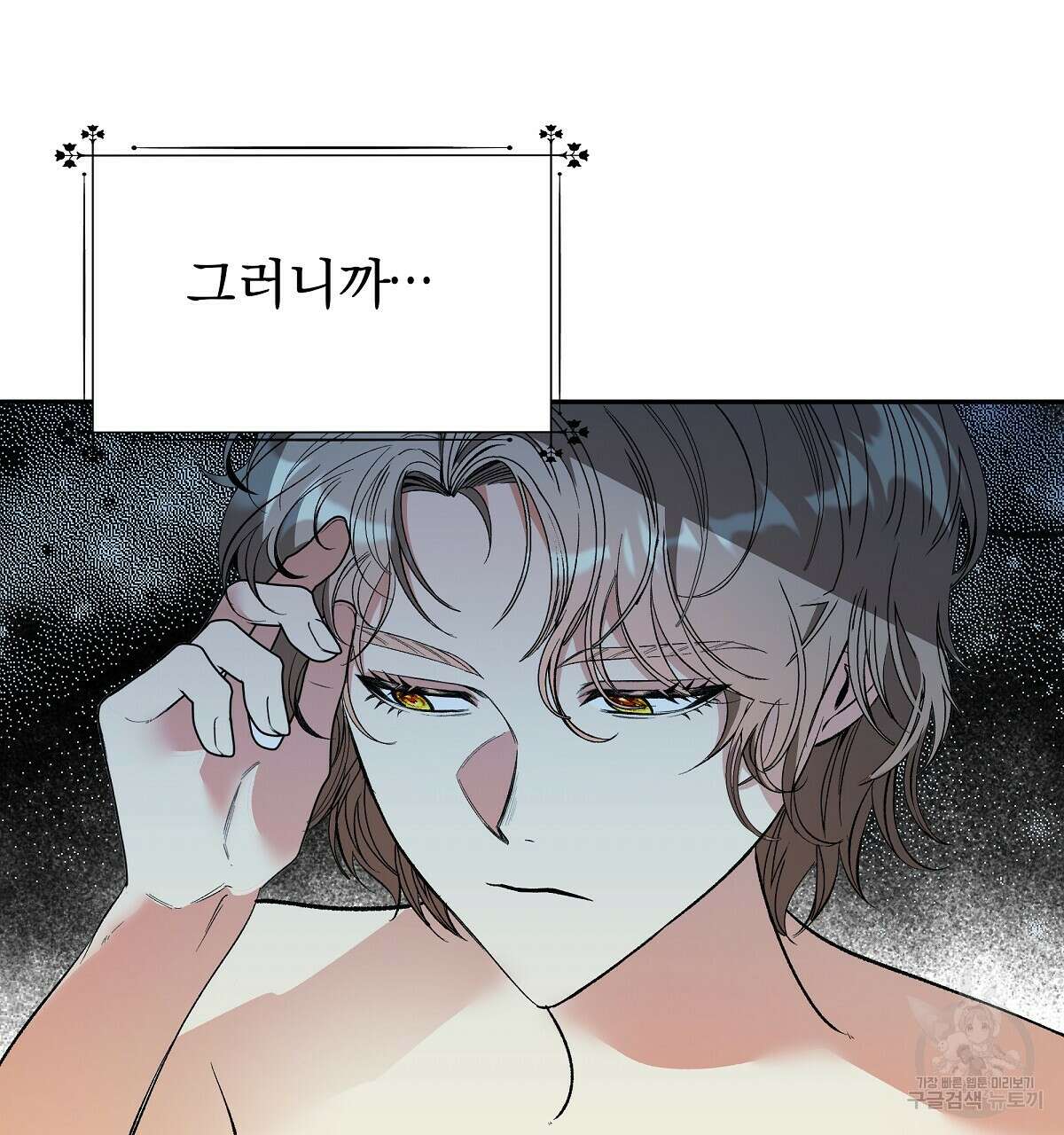 샬롯의 수레바퀴 7화 20
