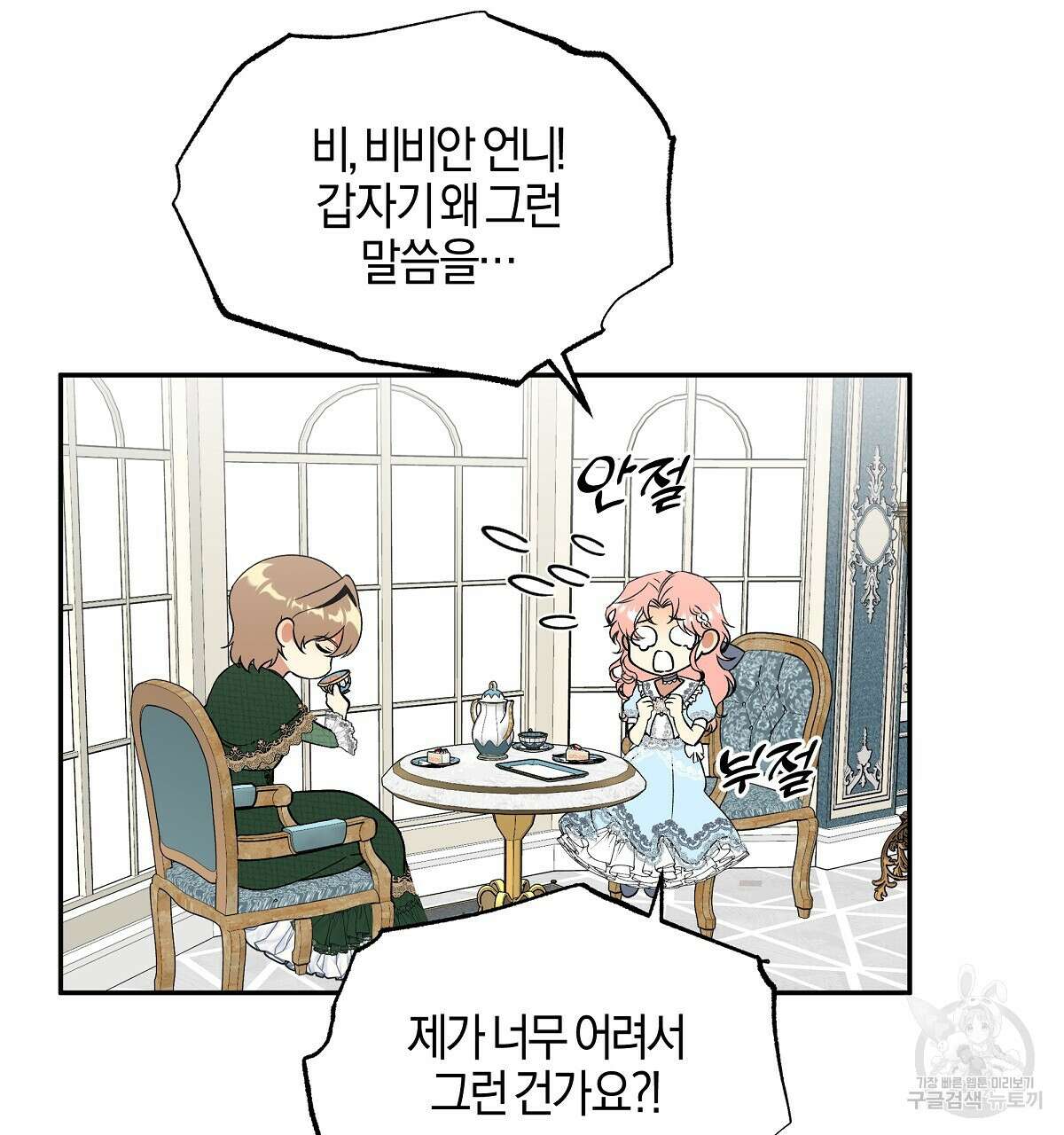 샬롯의 수레바퀴 7화 26