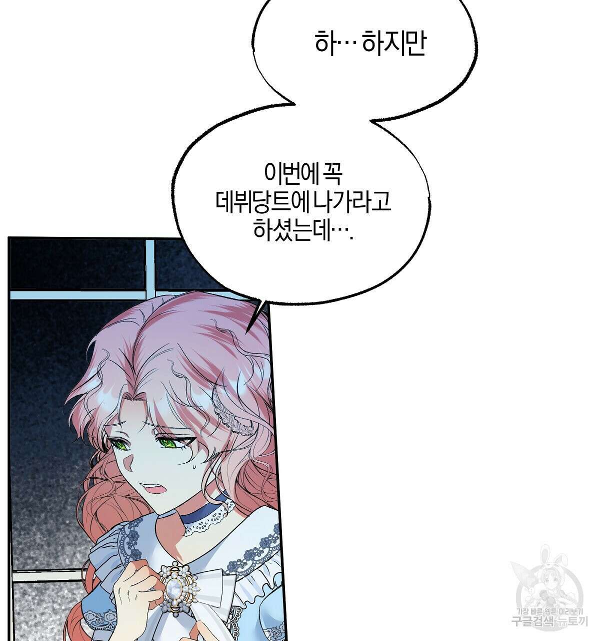샬롯의 수레바퀴 7화 40