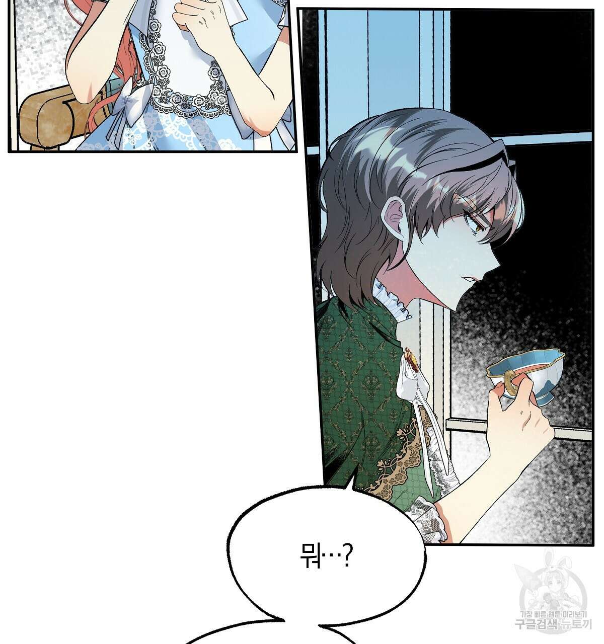 샬롯의 수레바퀴 7화 41