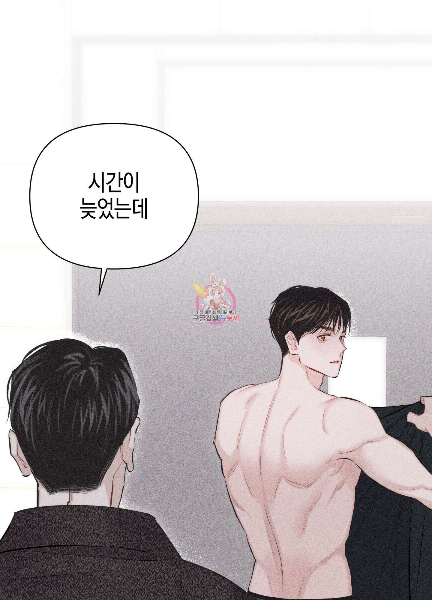 깨진 사랑의 형태 3화 1