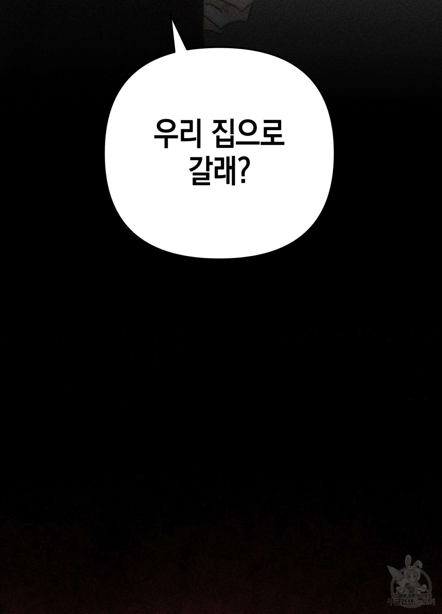 깨진 사랑의 형태 3화 3
