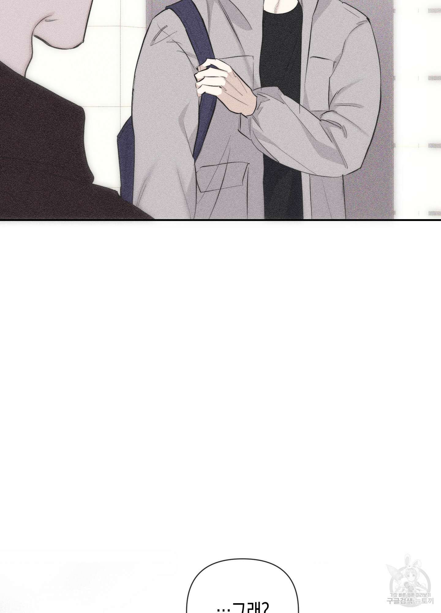 깨진 사랑의 형태 3화 11