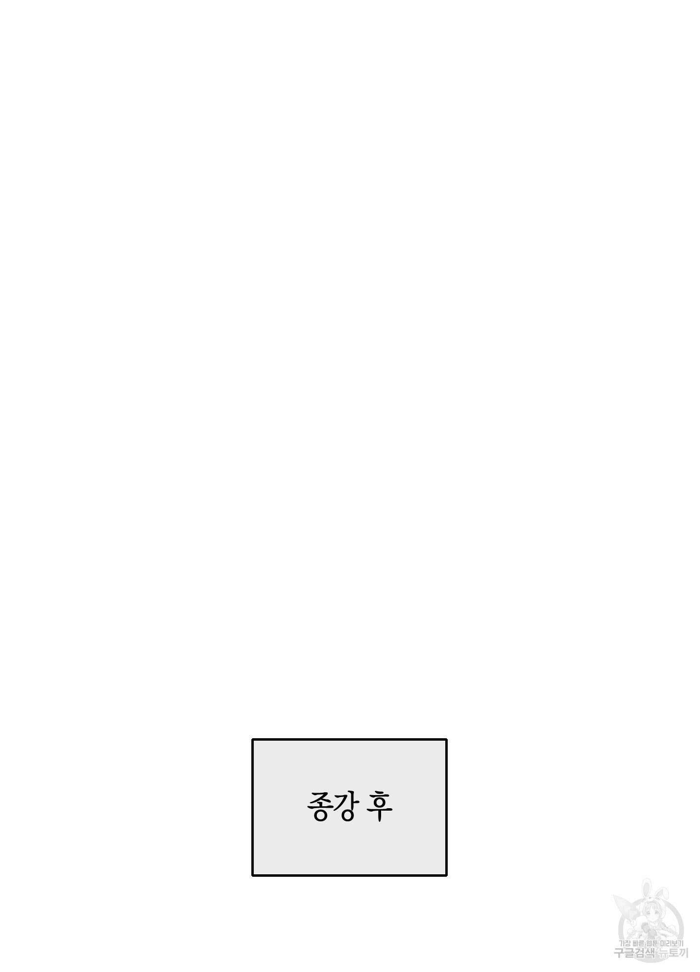 깨진 사랑의 형태 3화 15