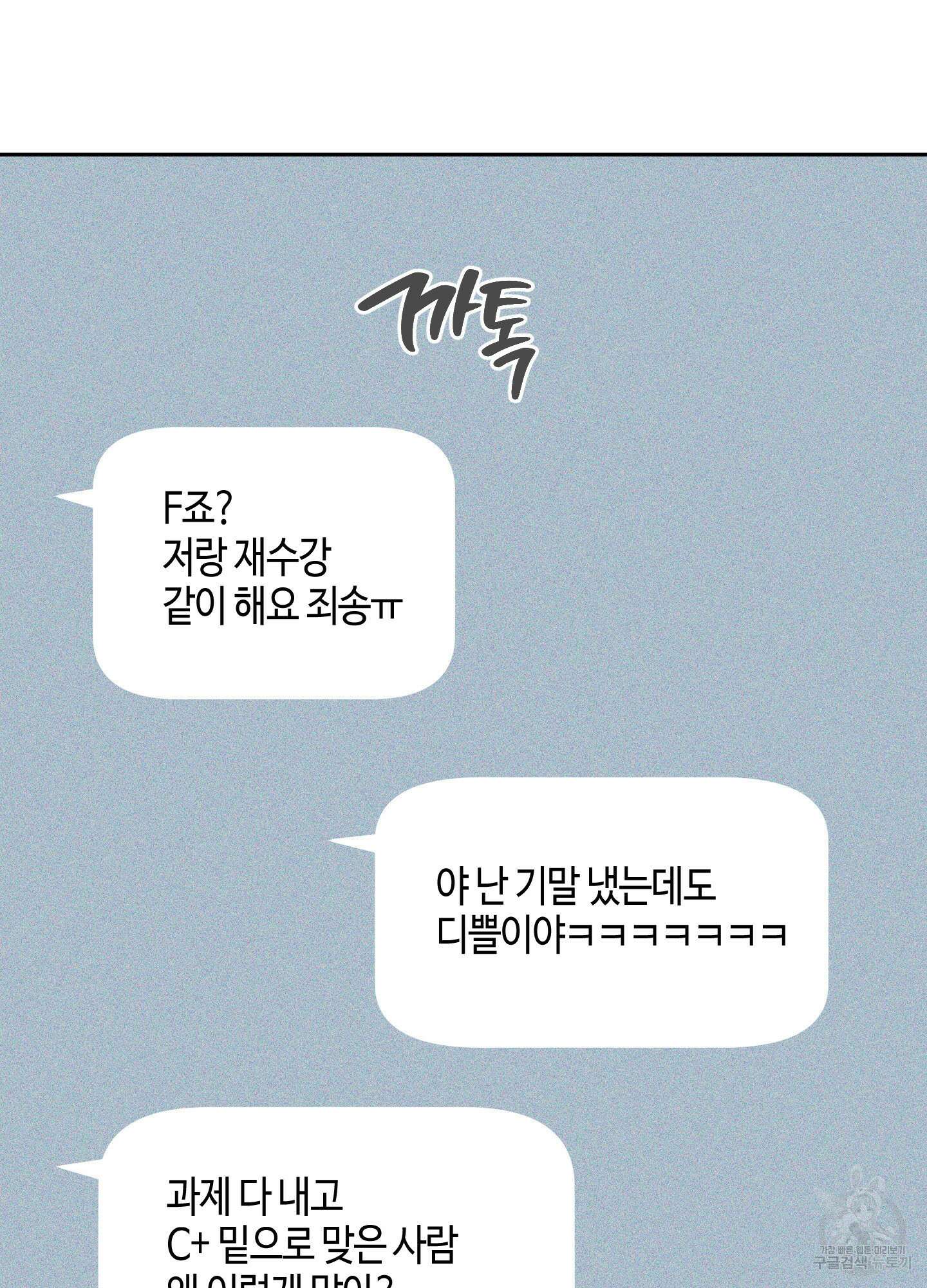 깨진 사랑의 형태 3화 17