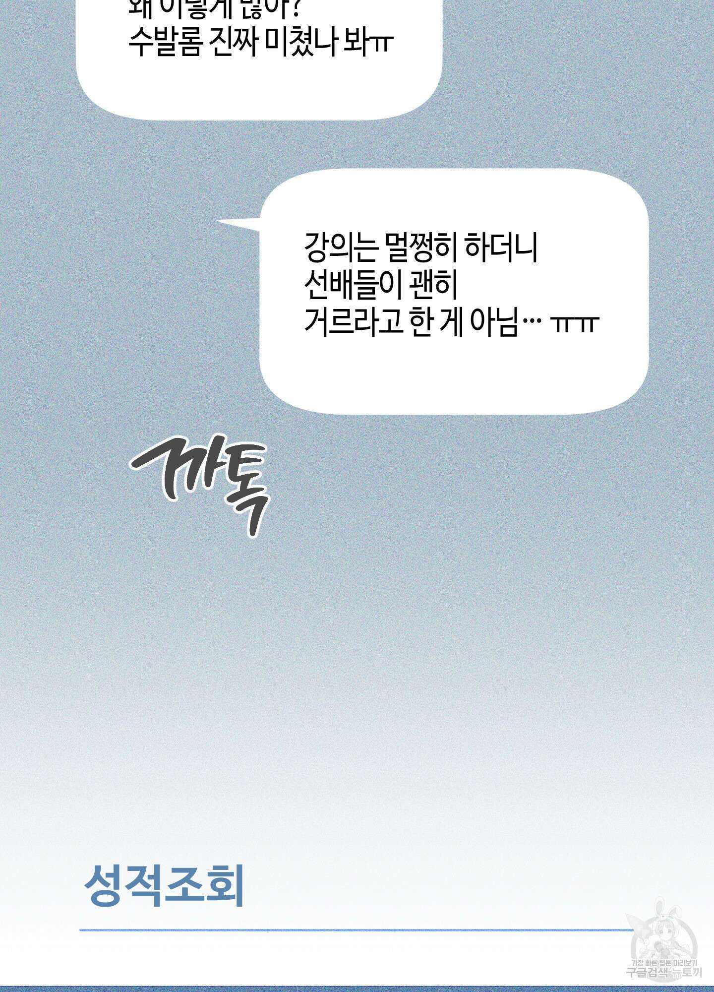 깨진 사랑의 형태 3화 18