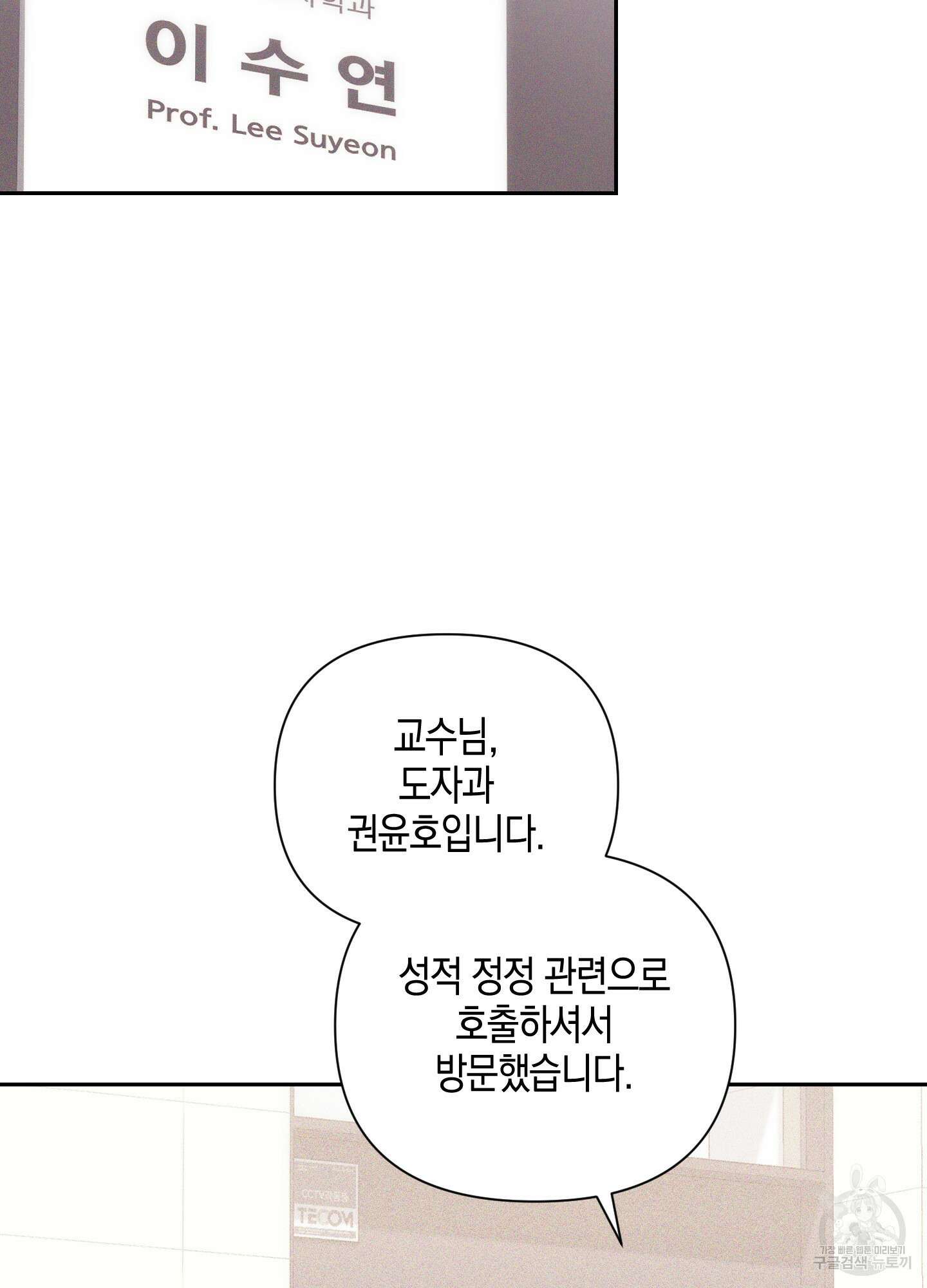 깨진 사랑의 형태 3화 22