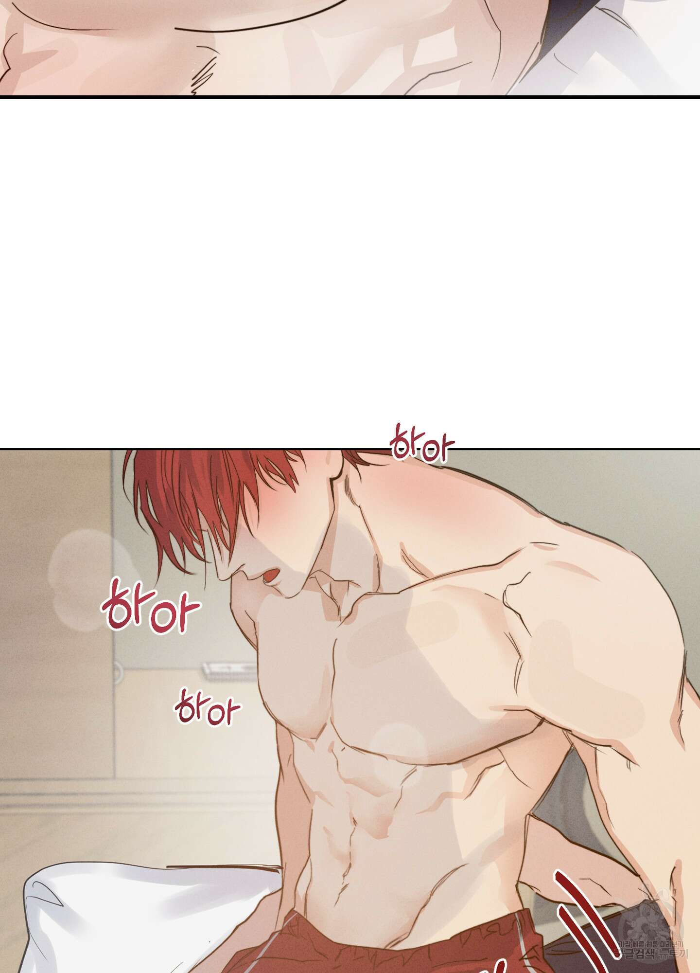 하이클리어 4화 4