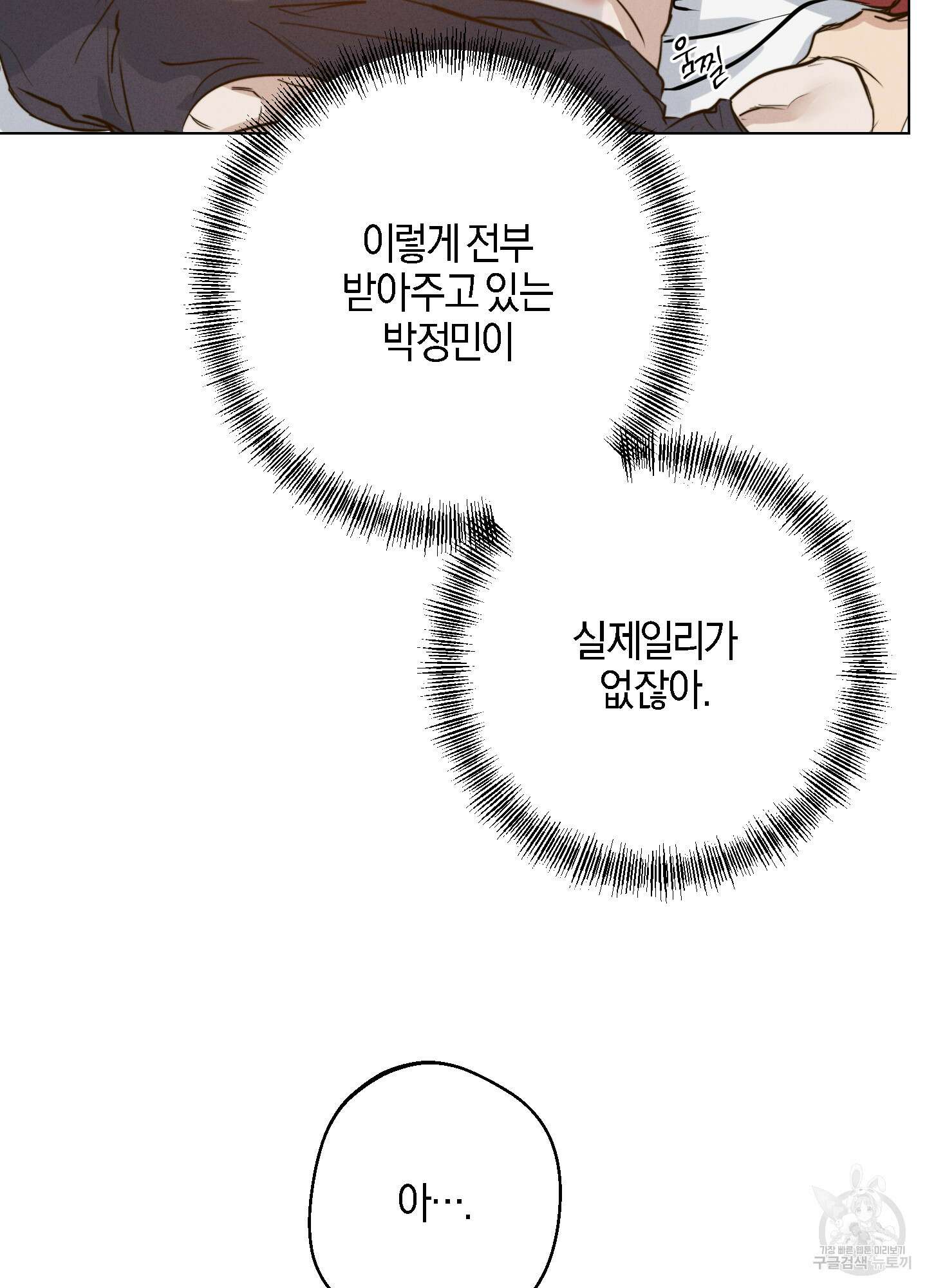 하이클리어 4화 7