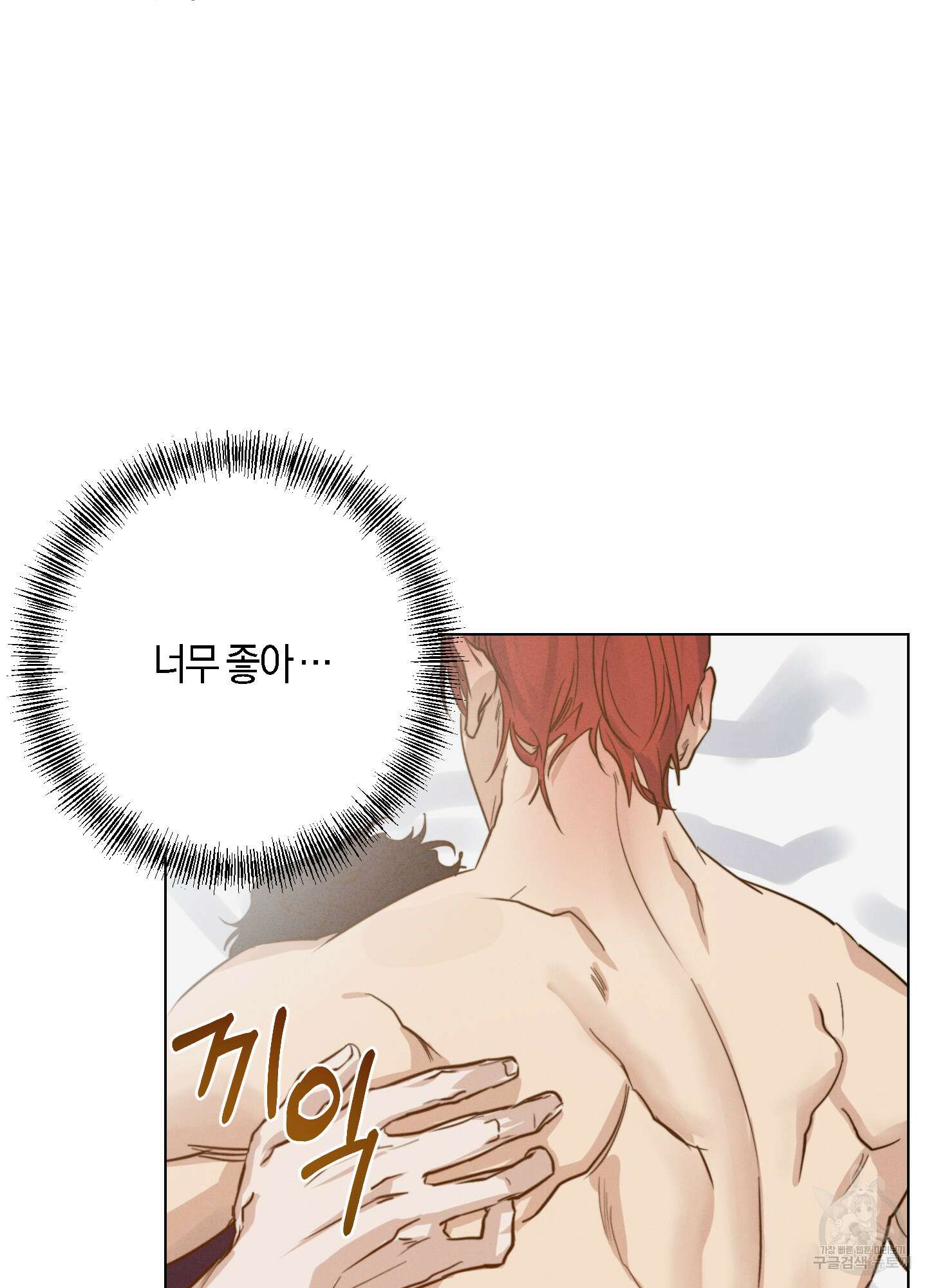 하이클리어 4화 9