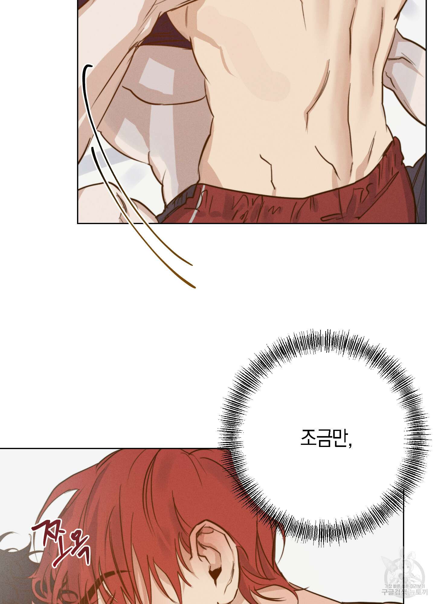하이클리어 4화 10