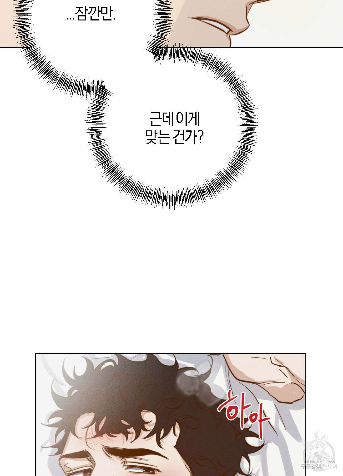 하이클리어 4화 14