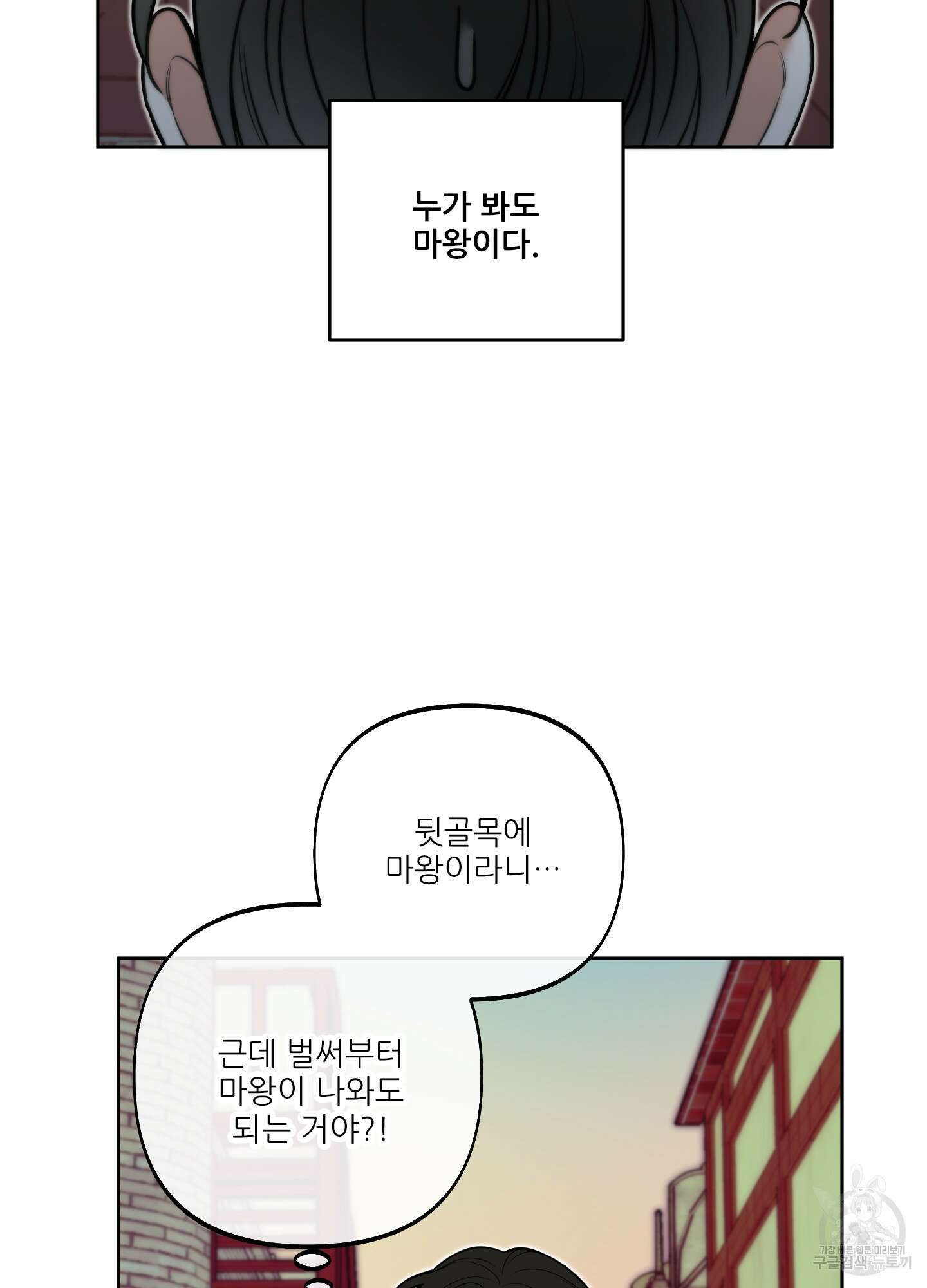 구른 김에 왕까지 5화 3