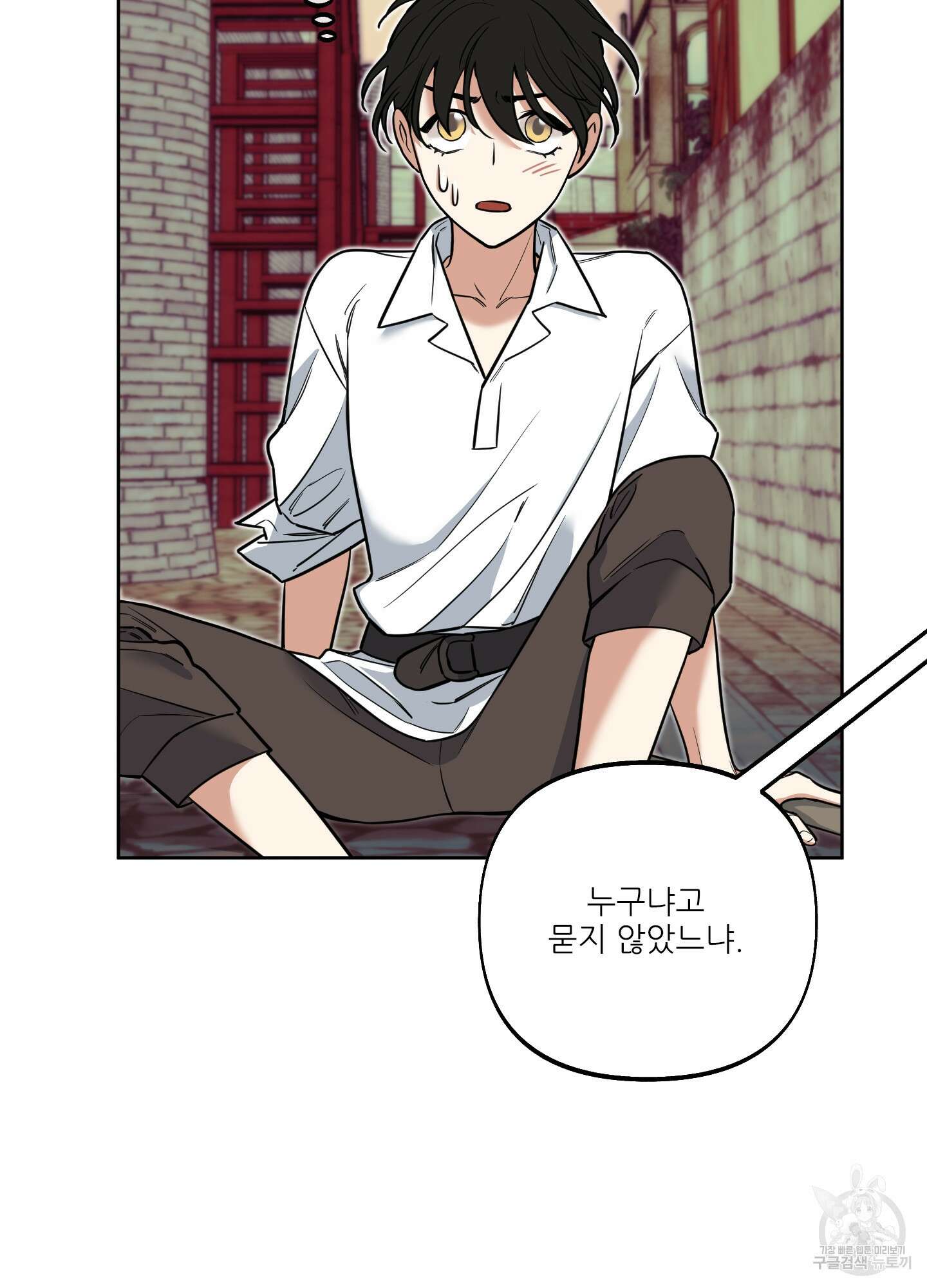 구른 김에 왕까지 5화 4