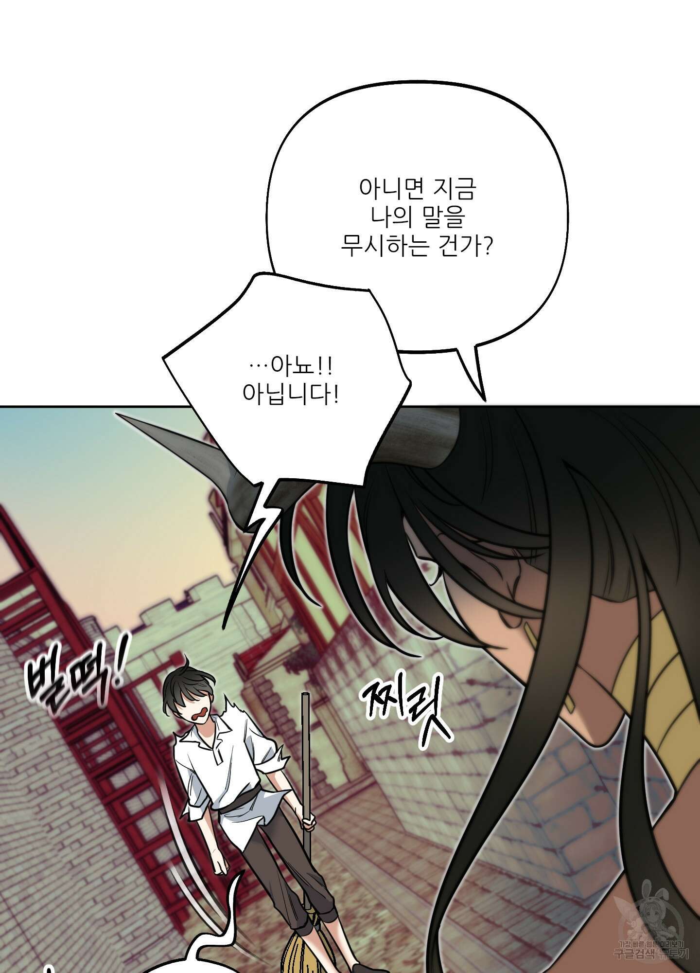 구른 김에 왕까지 5화 5