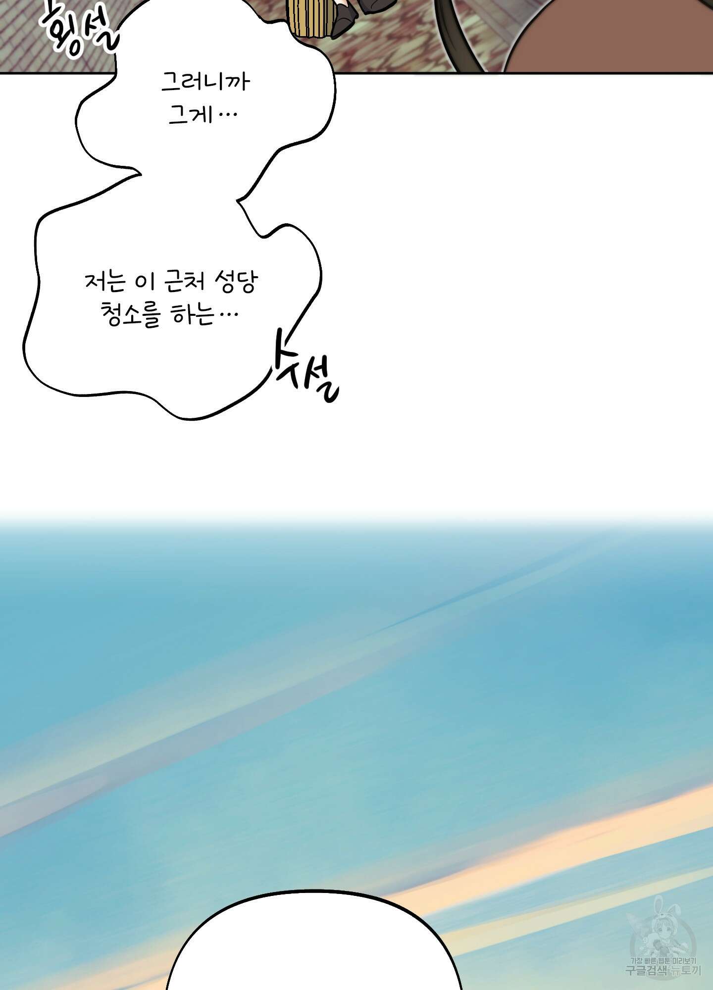 구른 김에 왕까지 5화 6