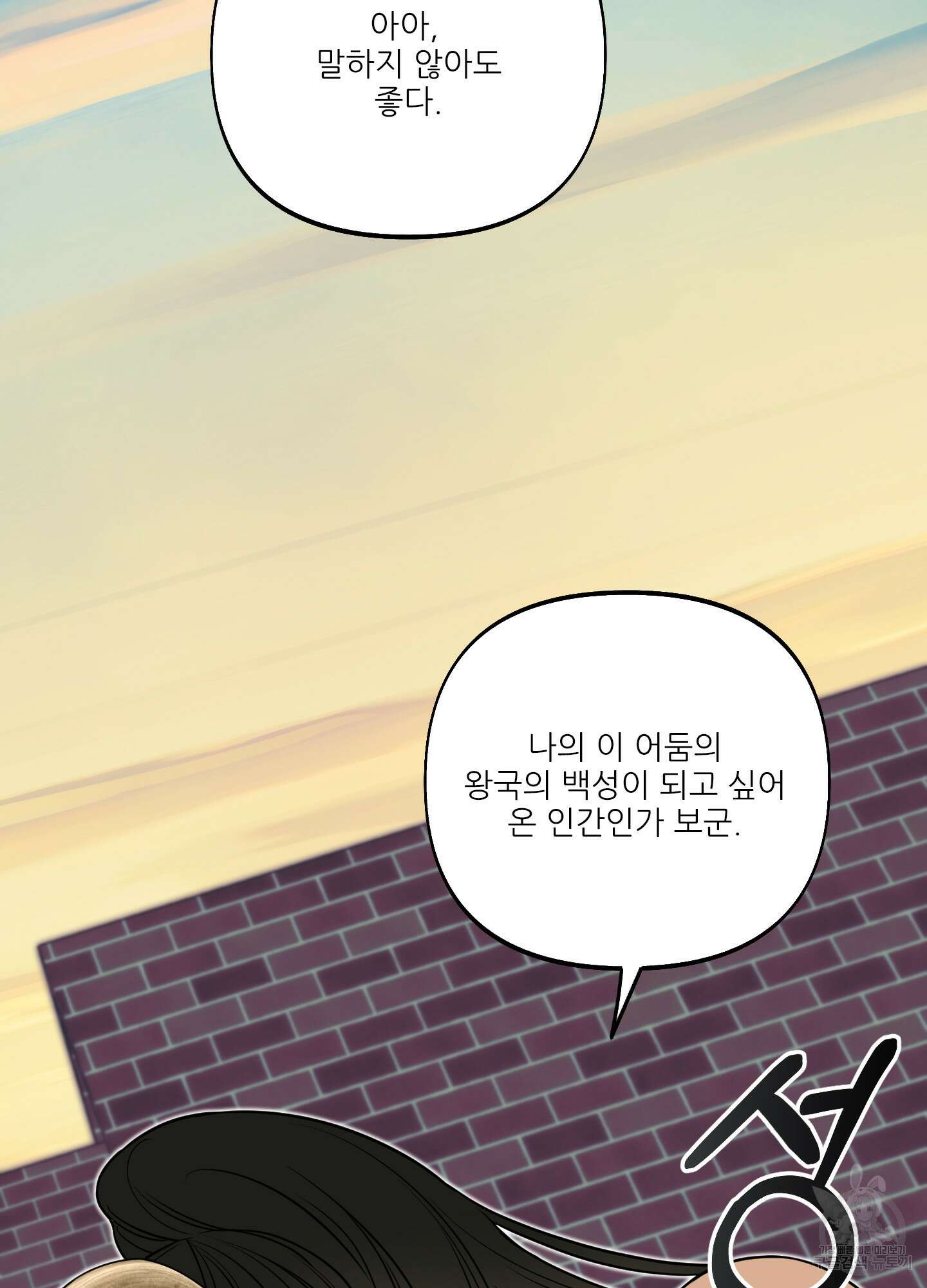 구른 김에 왕까지 5화 7