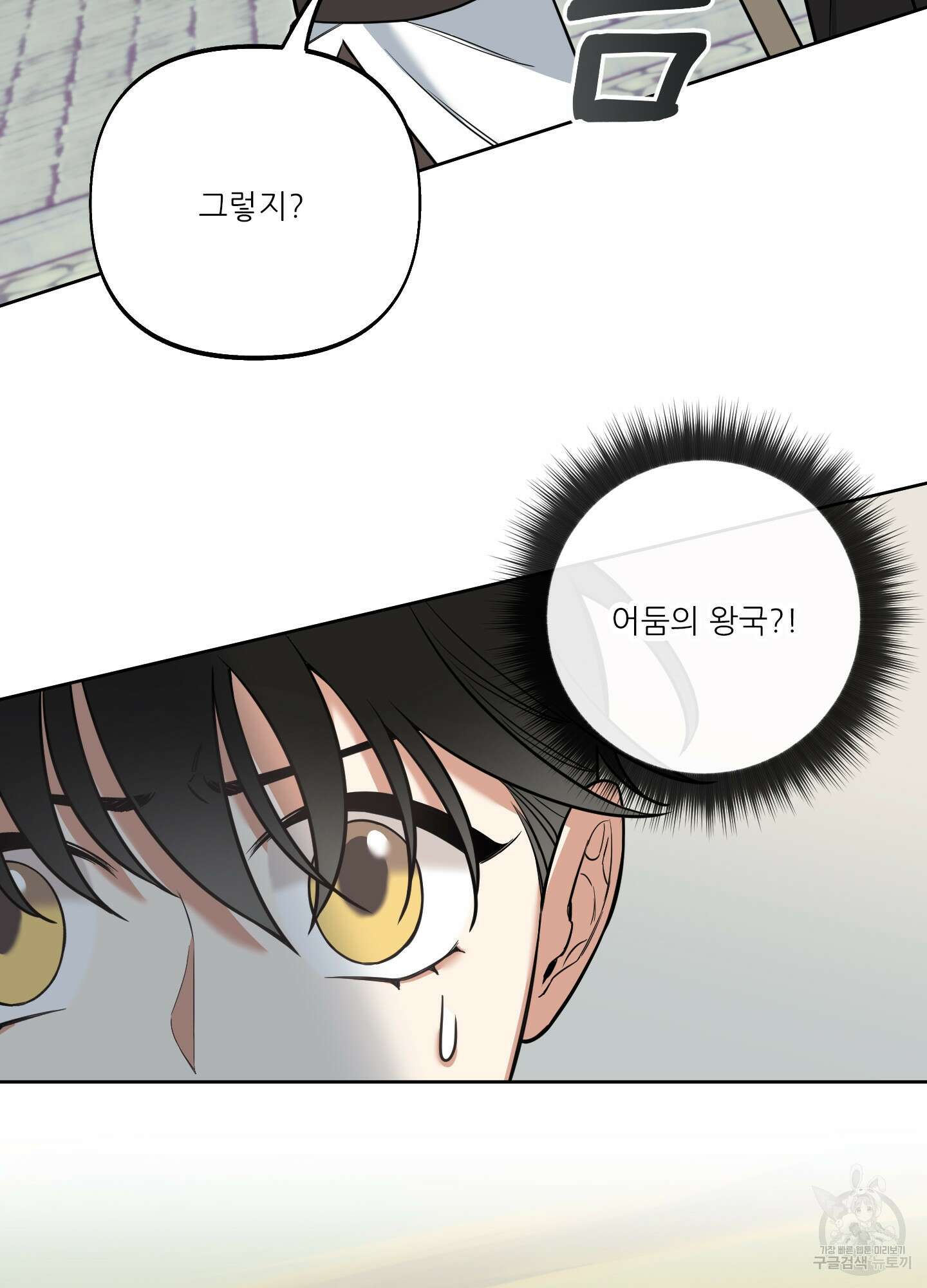 구른 김에 왕까지 5화 9
