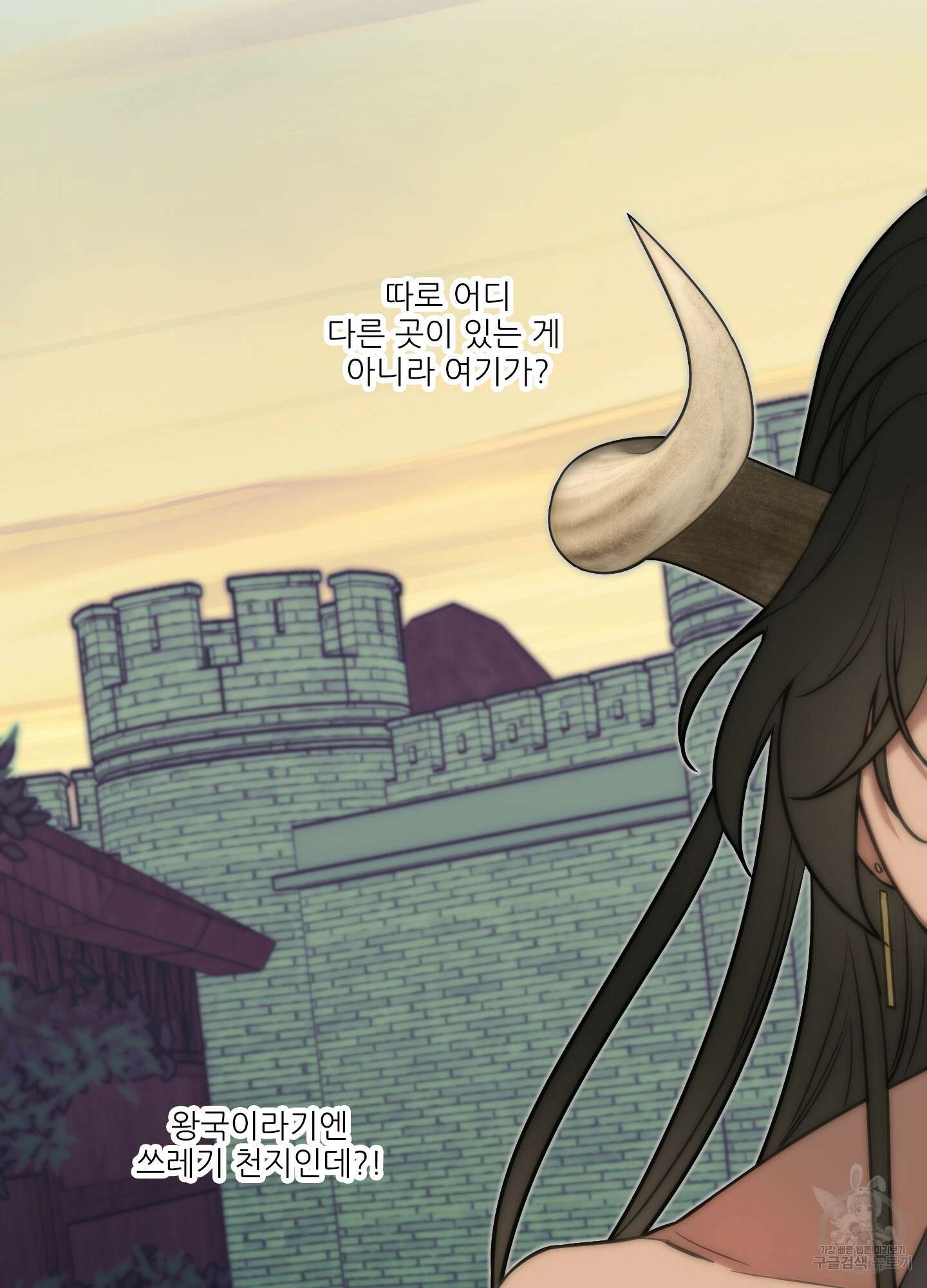 구른 김에 왕까지 5화 10